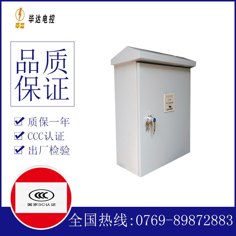 潭牛镇户外配电箱