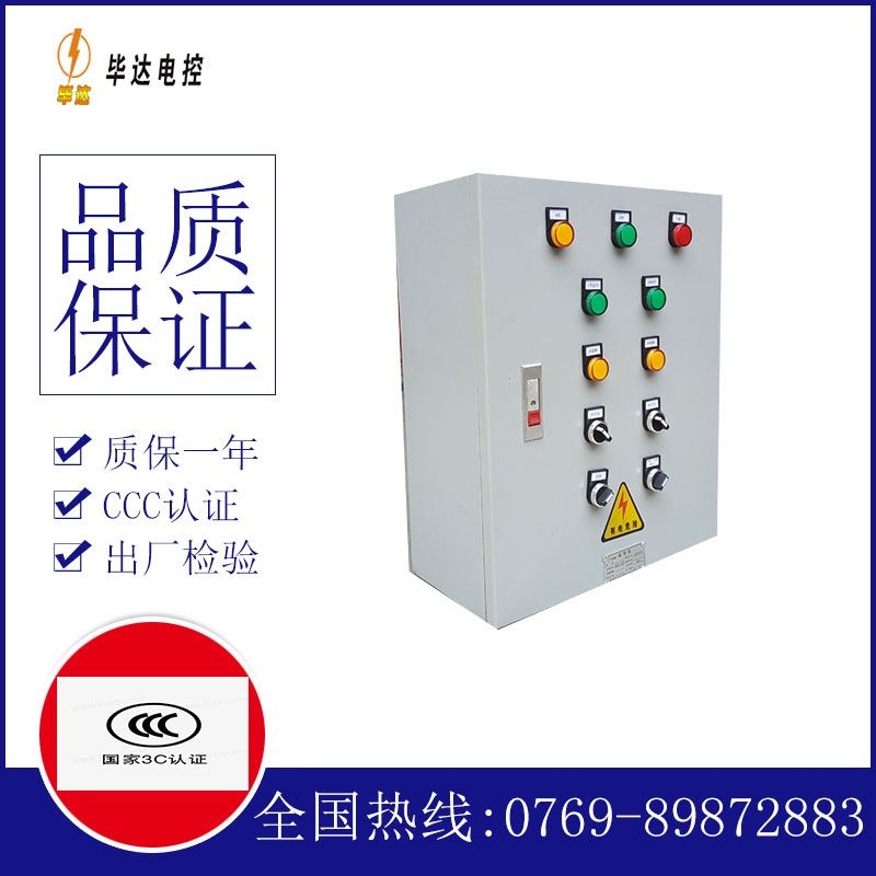 潭牛镇一用一备控制箱