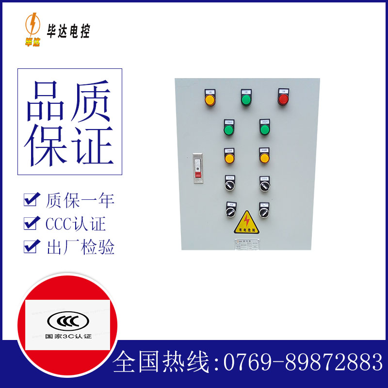 潭牛镇水泵控制箱