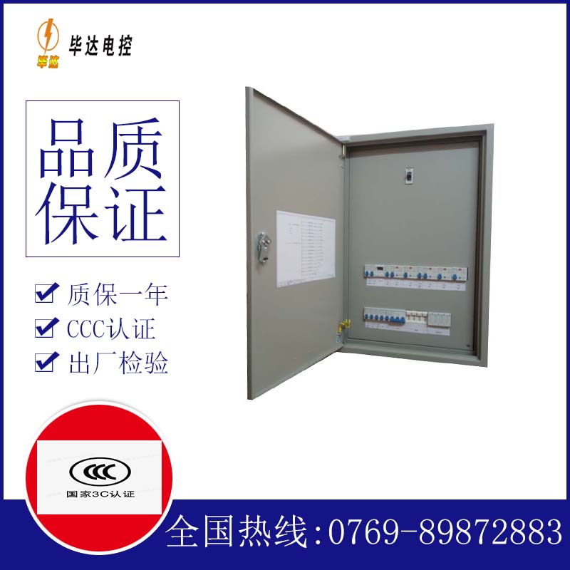 潭牛镇照明控制箱