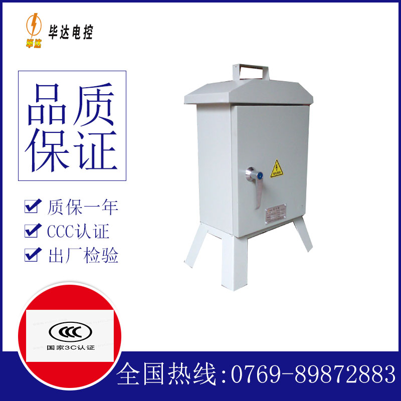 潭牛镇临时控制箱